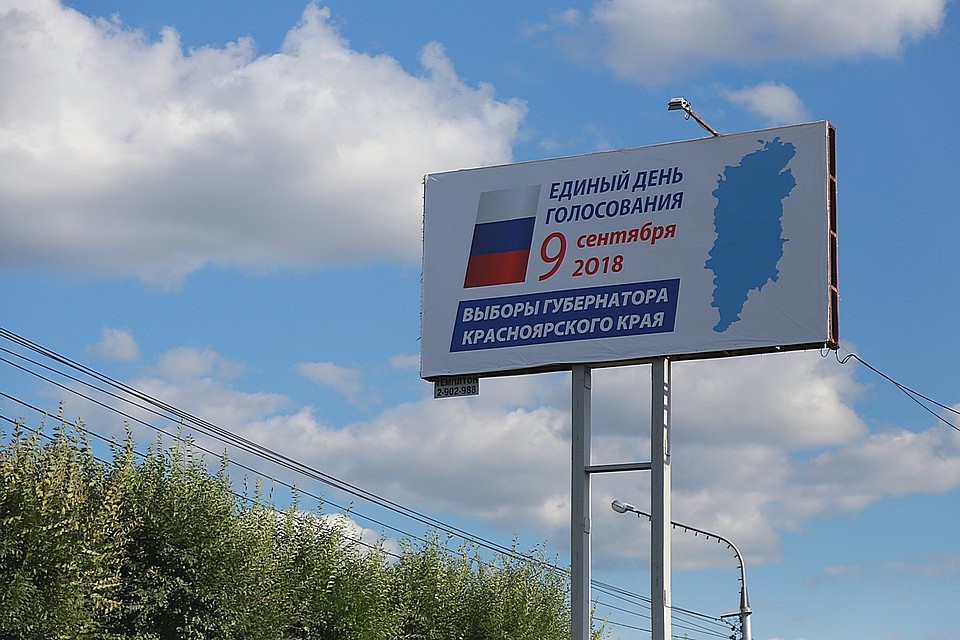 Сегодня единый день голосования