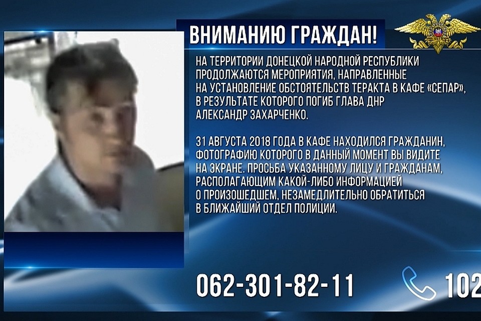 Фото: МВД ДНР