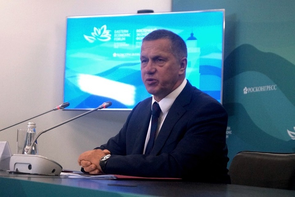 Юрий Трутнев подвел итоги форума