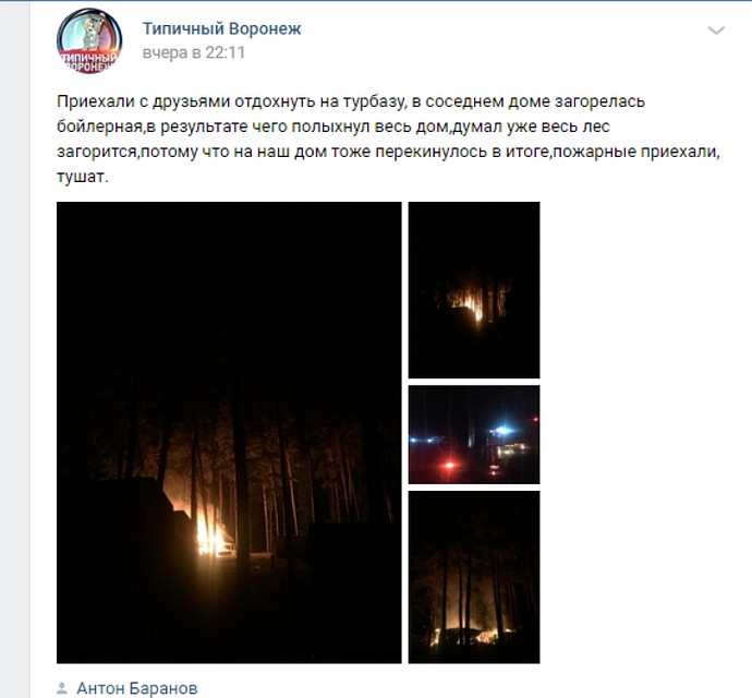 К счастью, пострадавших на пожаре не было.