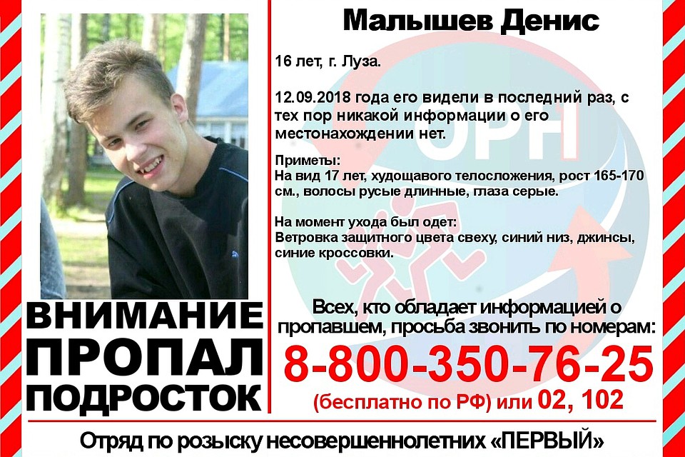 В области пропал 16-летний подросток. Фото: vk.com/ornkirov