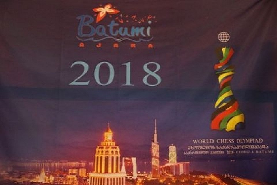 В Батуми стартовала Всемирная шахматная олимпиада (Фото: Всемирная шахматная олимпиада).