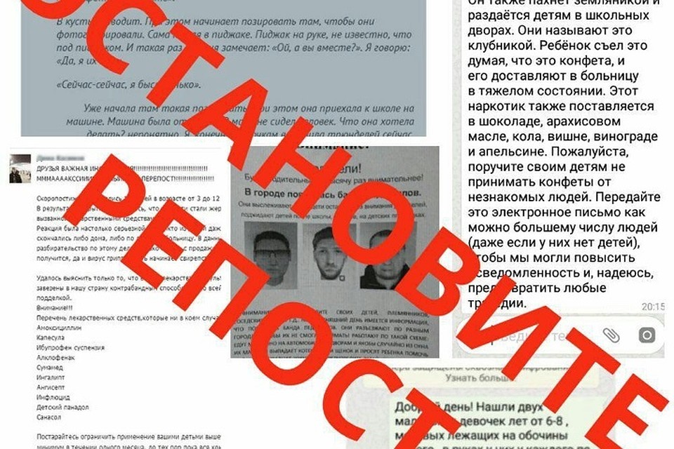 По стране идет волна страшилок про таинственную женщину с кустами, ворующую детей ради внутренних органов. Фото: "Лиза Алерт Юг".