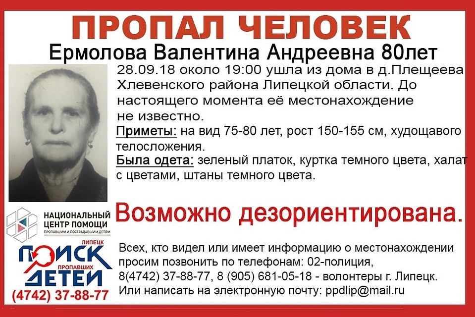 Бабушка может быть дезориентирована