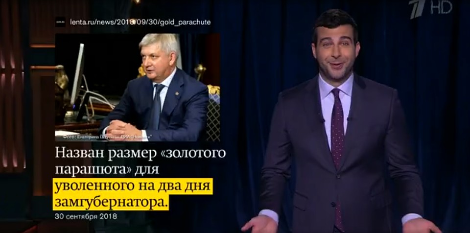 Фото: скриншот выпуска шоу.