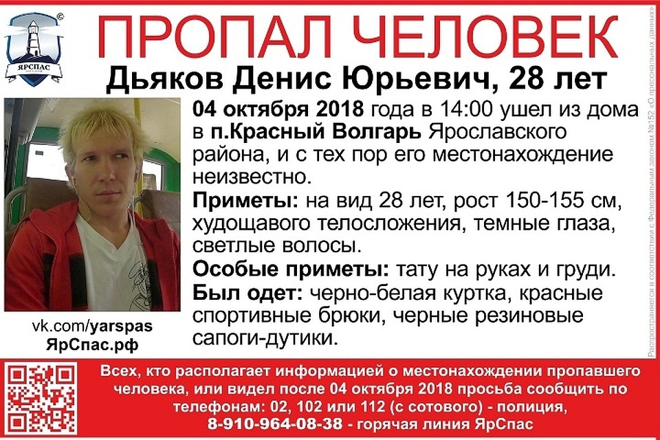 Фото: ЯрСпас