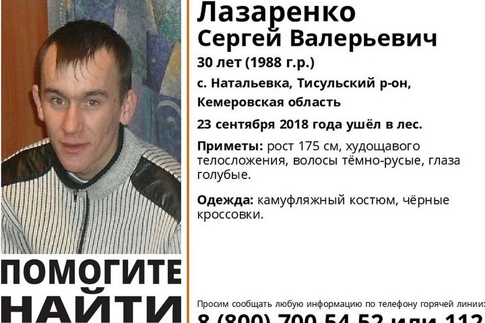 Фото: "Лиза Алерт"
