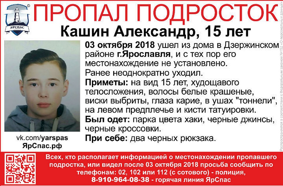 Александр Кашин. Фото: "ЯрСпас".