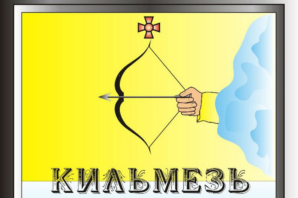 Руководители Кильмези злоупотребили полномочиями, выплатив подрядчику 27 млн рублей. Фото: vk.com/club244332