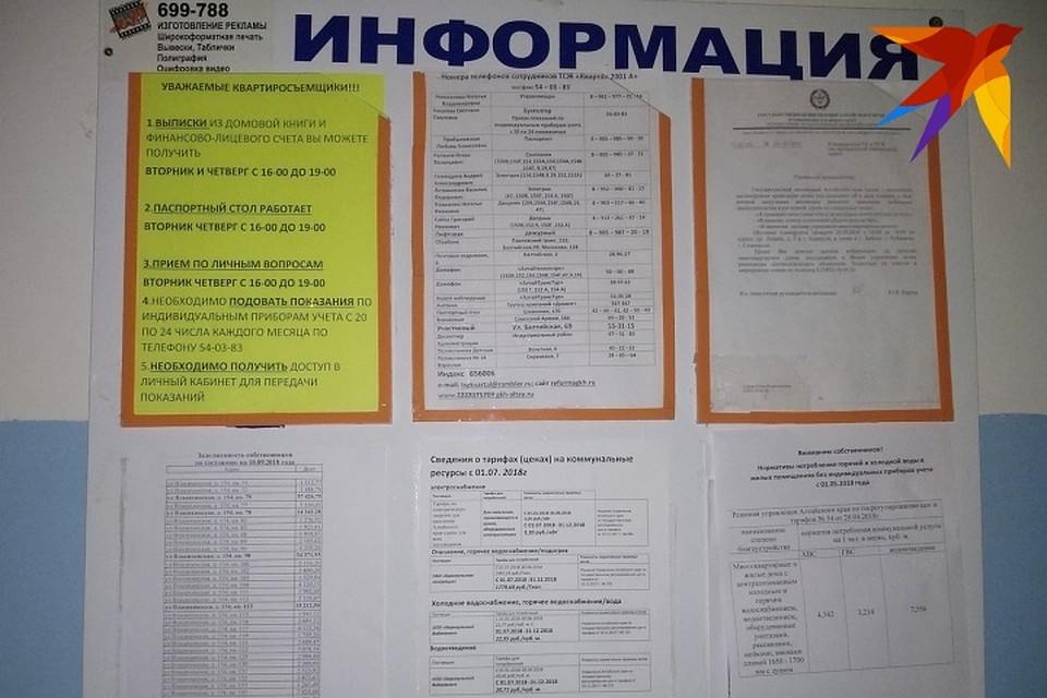 Рейтинг составили специалисты Госинспекции