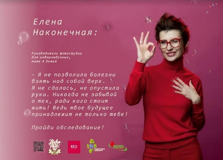 «Я прошла»: на улицах Тюмени появились фото с призывами проверить здоровье