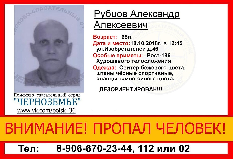 Мужчину нужно скорее разыскать из-за его болезненного состояния.