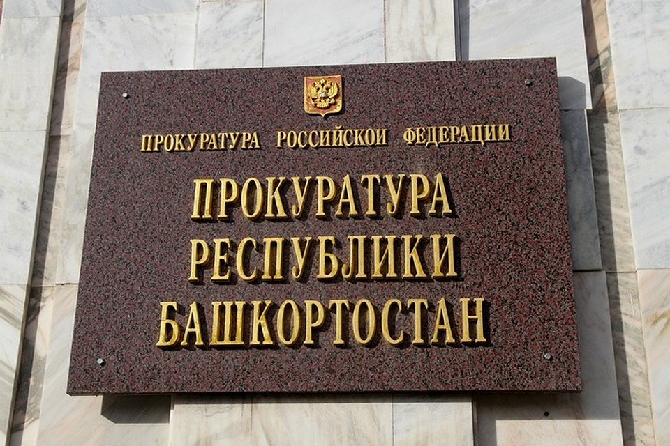 Прокуратура помогла жительнице Башкирии получить питание для ребенка