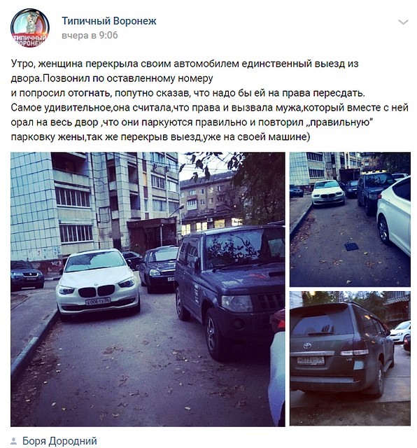 Фото: скриншот соцсети.