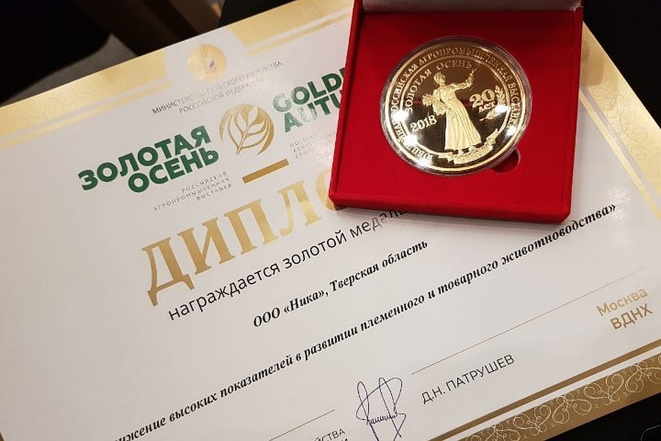 Зверохозяйство стало триумфатором конкурса