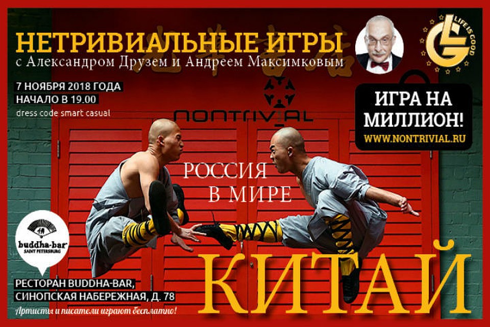 7 ноября – революционный день в истории «Нетривиальных игр с Александром Друзем».