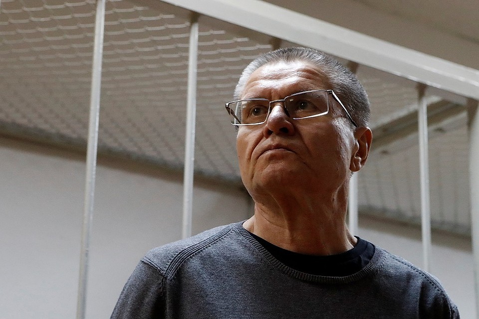 Экс-министр экономического развития РФ Алексей Улюкаев