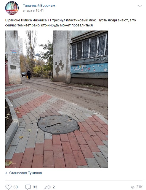 Фото: скриншот соцсети.