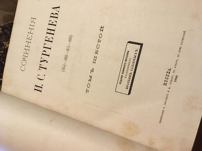 «Бунинка» поделится редкими публикациями Тургенева с орловским читателем