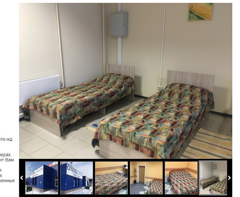Скриншот с сайта Siberia INN