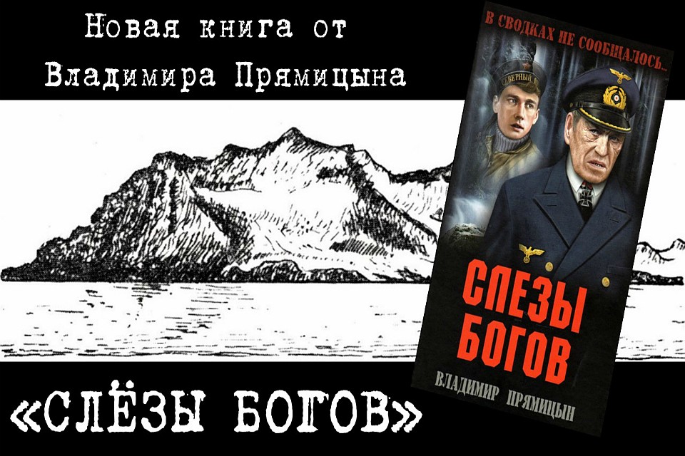 В будущем писатель намерен приступить к написанию второй художественной книги.