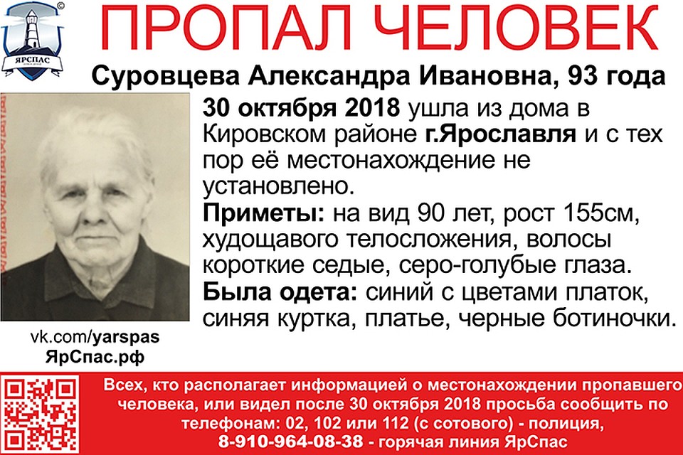 Ориентировка ЯрСпас