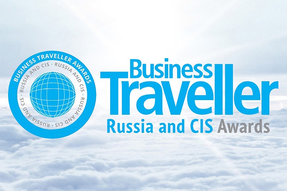 Лауреатов Business Traveller Awards выбирают сами путешественники, а не жюри или экспертная комиссия