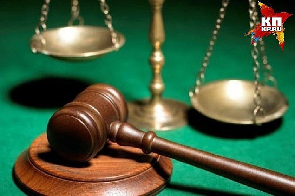 Приговор был обжалован в апелляционную инстанцию Тверского областного суда. Фото: архив "КП"