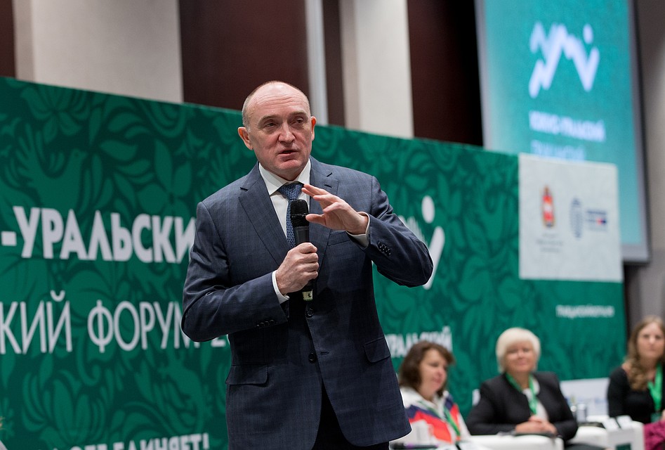 Губернатор Борис Дубровский открыл Южно-Уральский гражданский форум. Фото: gubernator74.ru
