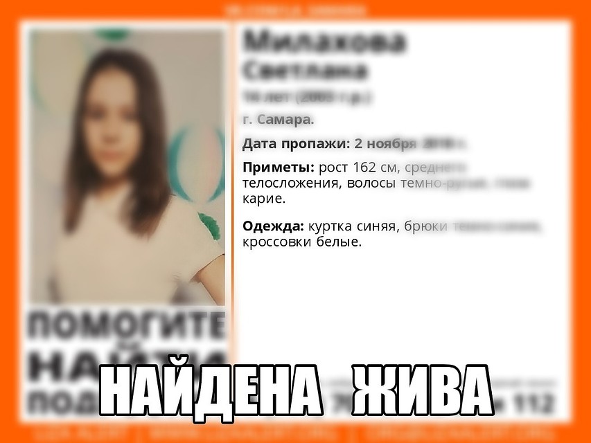 Фото: ДПСО "Лиза Алерт"