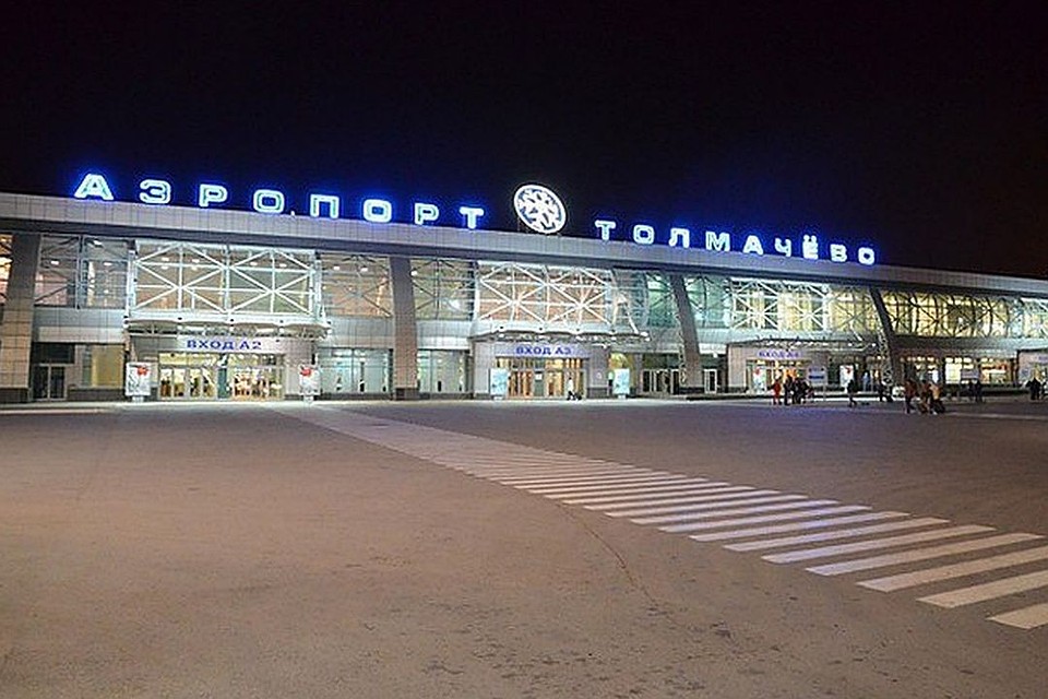 Новосибирец собирает голоса за отмену второго имеени аэропорту Толмачёво.