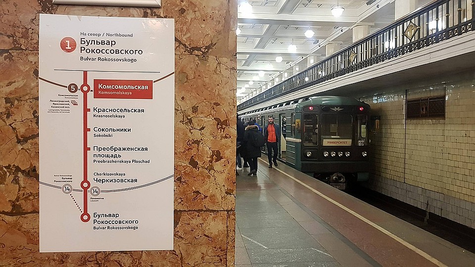 Москвичи жалуются, что новые указатели ставят их в тупик.
