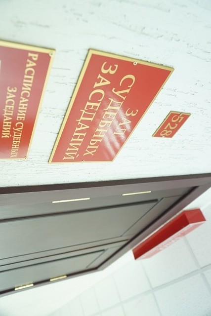 Заседания в суде будут проходить по вторникам и четвергам.