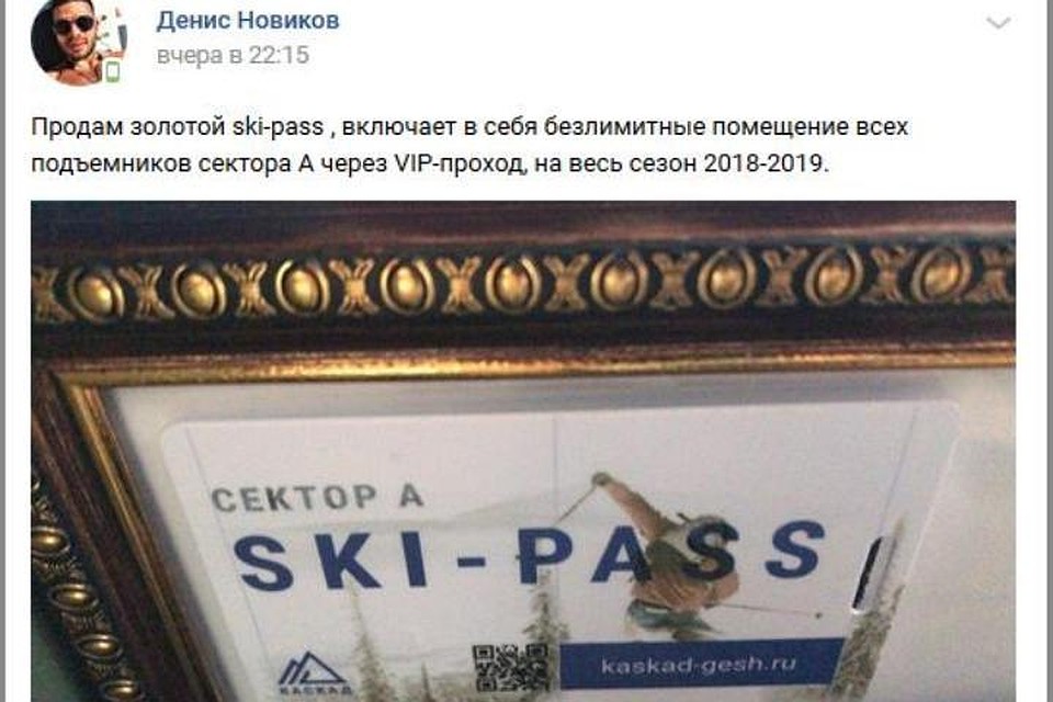 Фото: vk.com, "Шерегеш - горнолыжный курорт