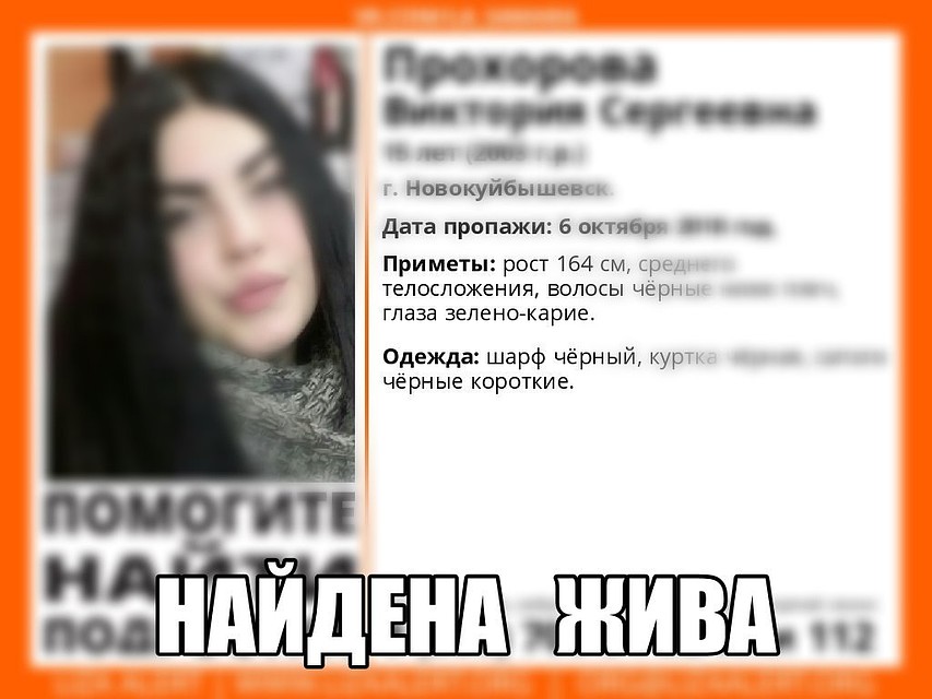 Поиски длились больше месяца