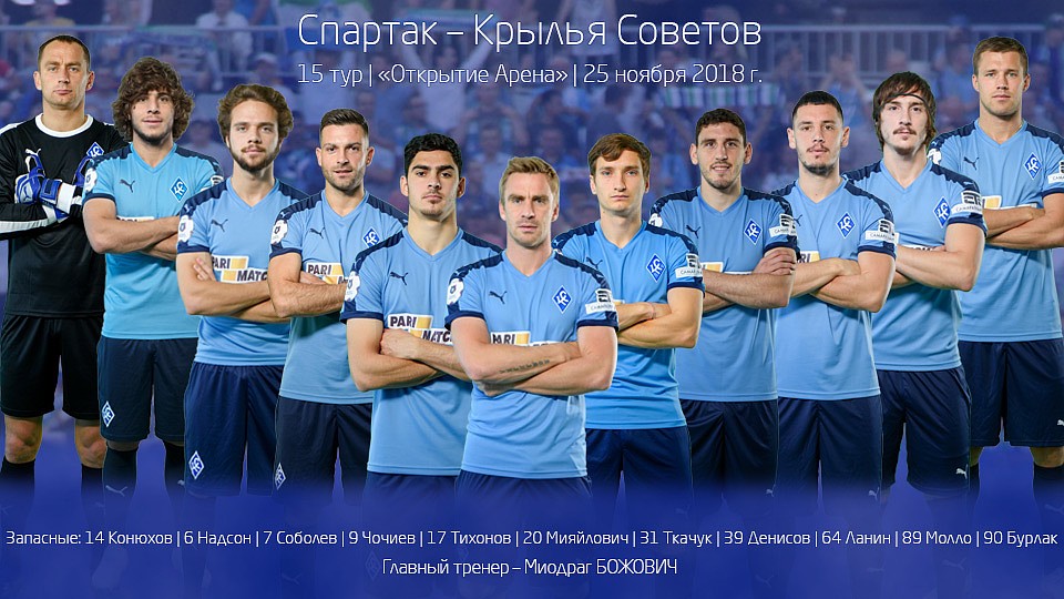 Самарцы произвели несколько изменений в стартовом составе