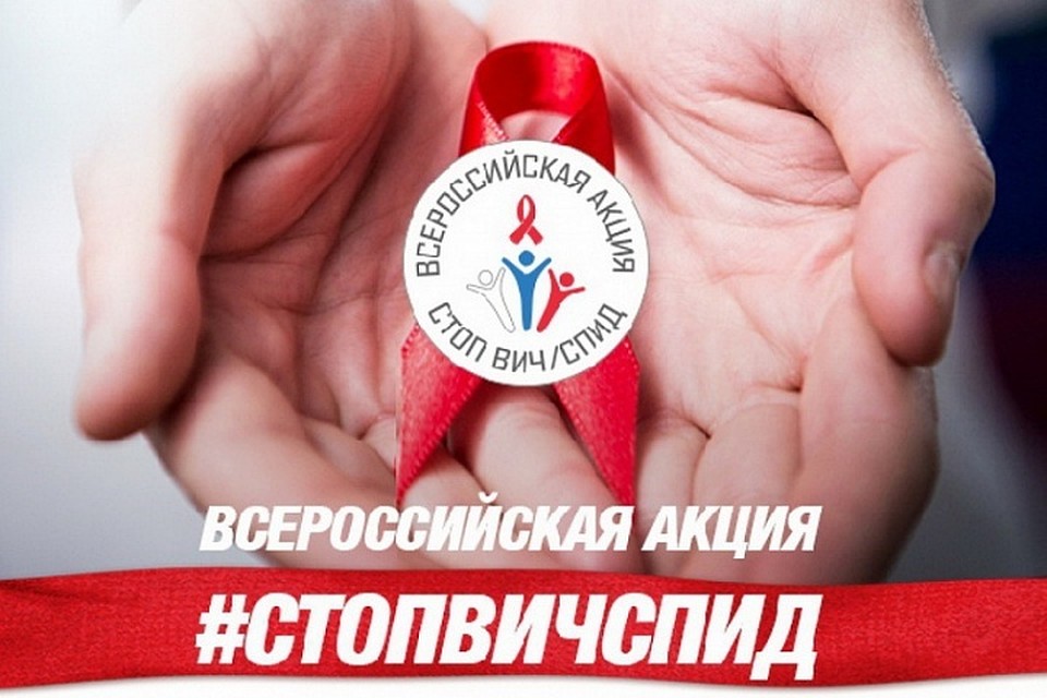 Жителей Алтайского края приглашают пройти тест на ВИЧ-инфекцию