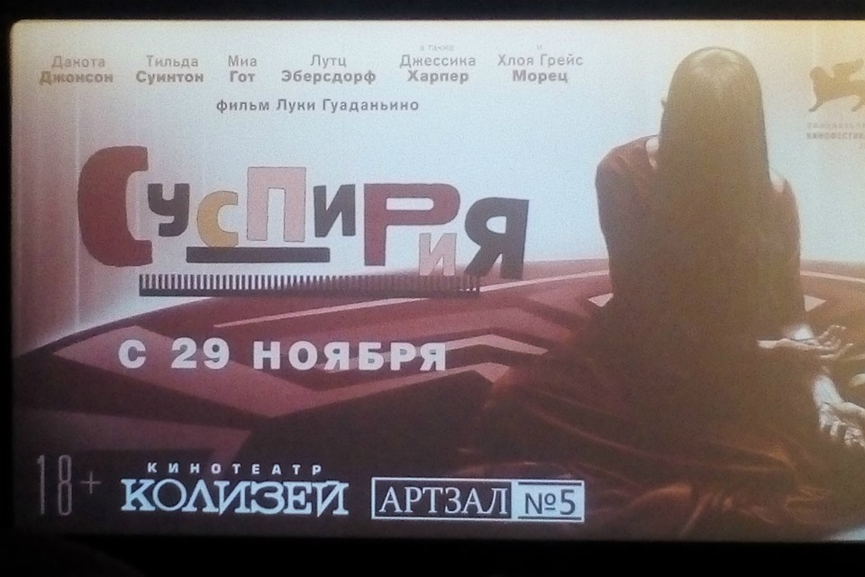 Фильм получился на самом деле для зрителей старше 18