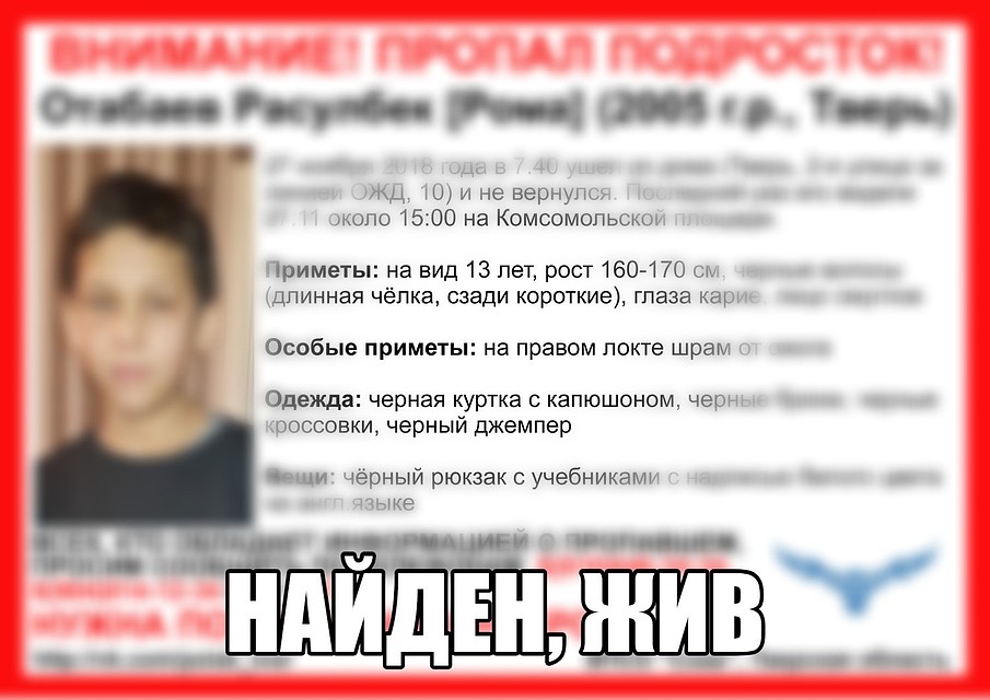 Мальчик найден Фото: ВПСО "Сова"