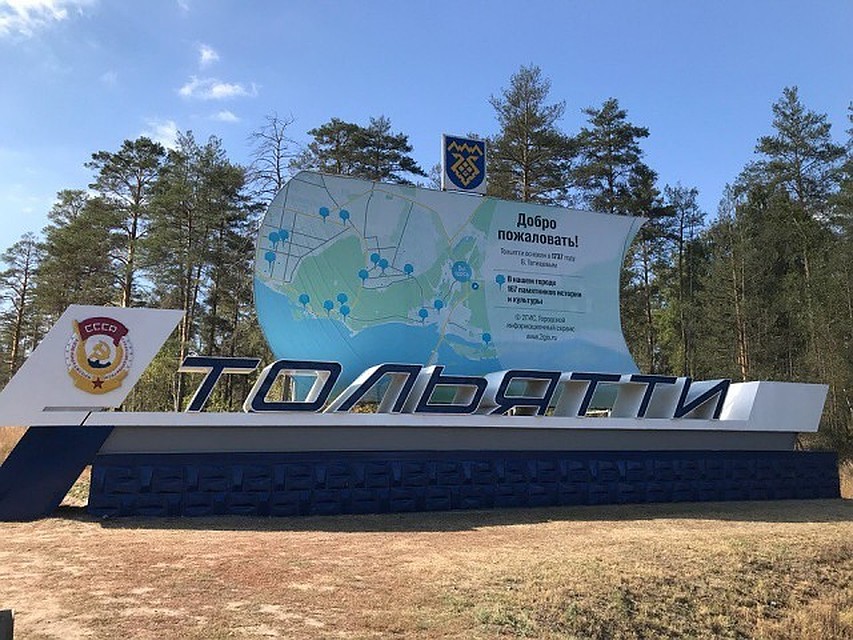 Фото: администрация Тольятти