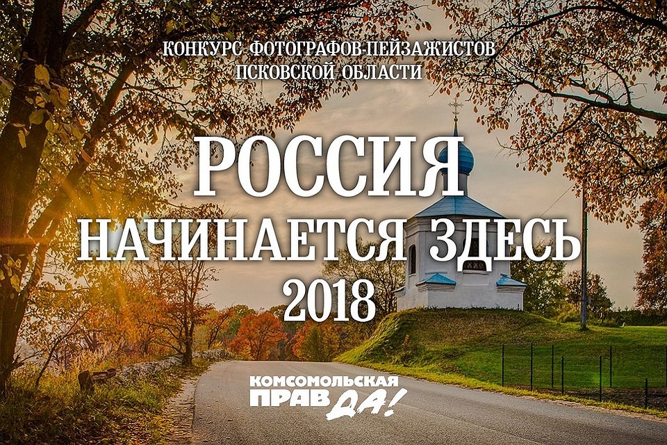 Фото: Александр АНУФРИЕВ.