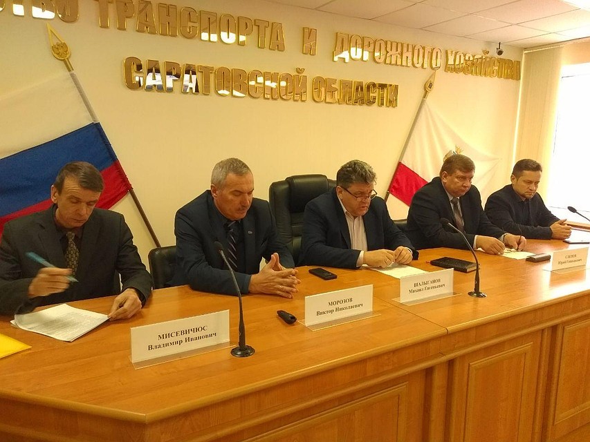 Пресс-конференция в минтрансе Саратовской области