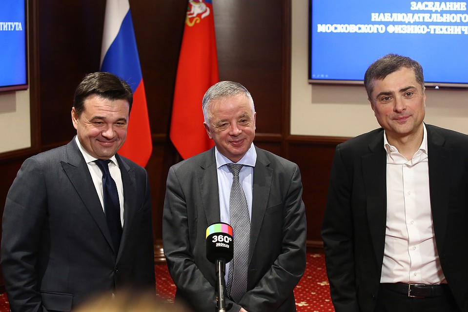 Губернатор Подмосковья Андрей Воробьев, ректор МФТИ Николай Кудрявцев и председатель Наблюдательного совета МФТИ Владислав Сурков. Автор фото: Антон ЧЕРНОВ.
