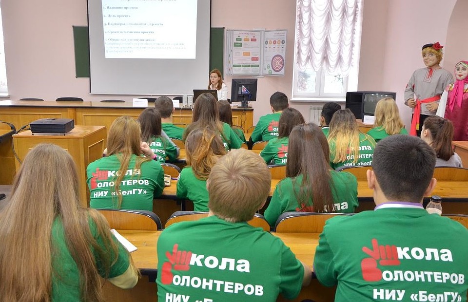 В Белгородском госуниверситете 5 декабря стартовала V международная школа волонтёров «Доброволец-2018».