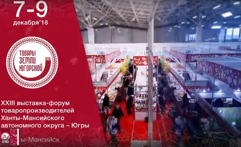 Скрин с видео группы "Югра-Экспо" в соцсети ВКонтакте