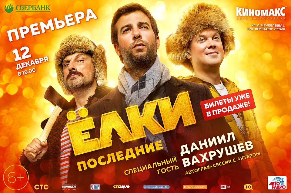 Фото: Киномакс