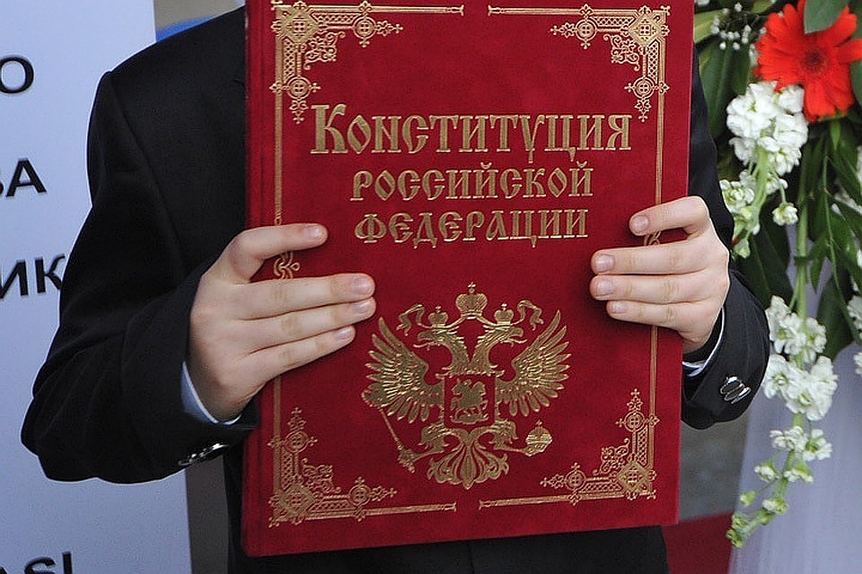 Вот такая она, Конституция страны.