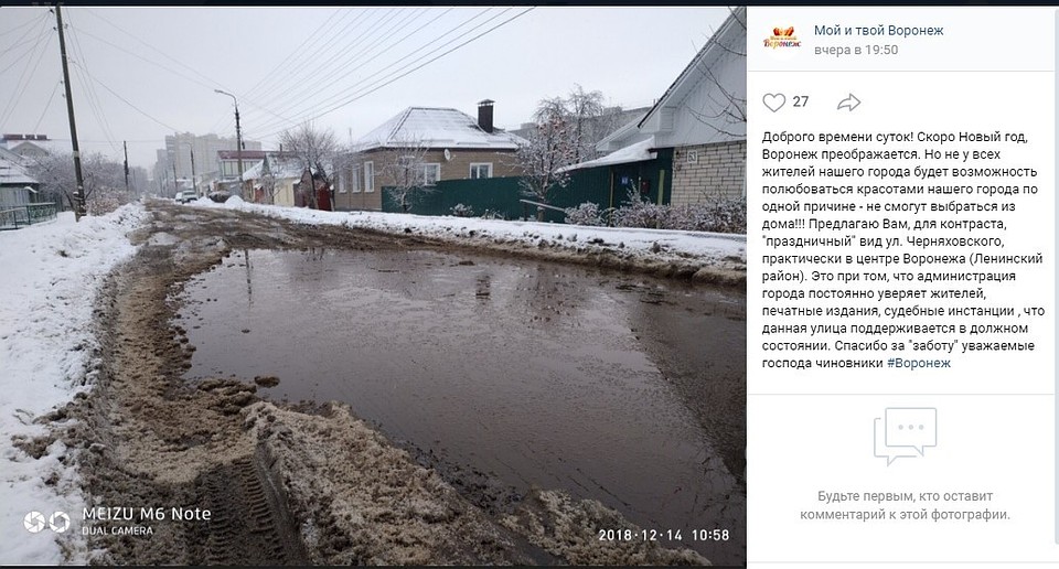 Фото: скриншот соцсети.