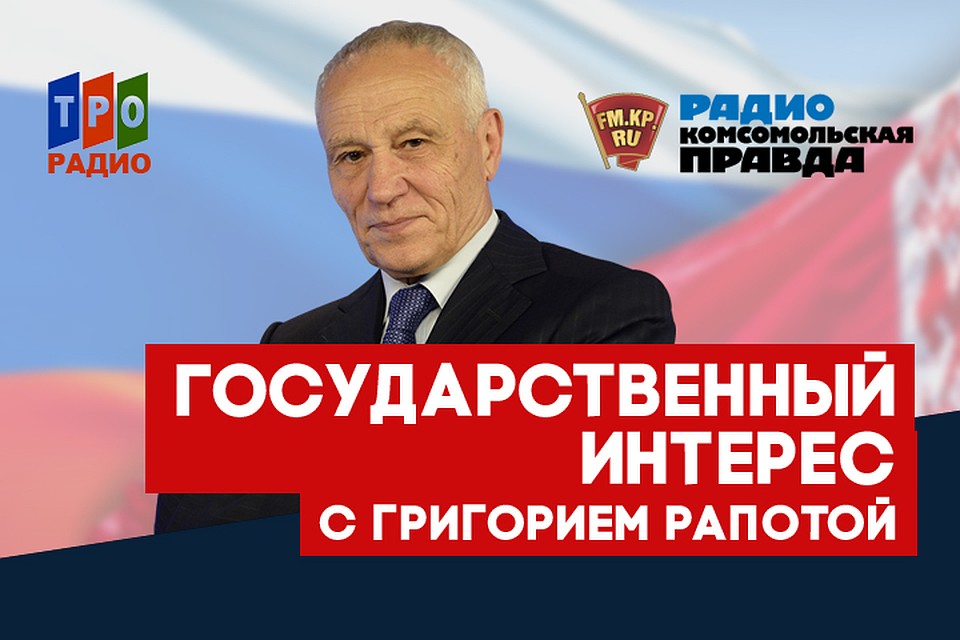 О том, как видят будущее Союзного государства на Евразийском пространсте ведущие экономисты, политологи и ученые союзного государства