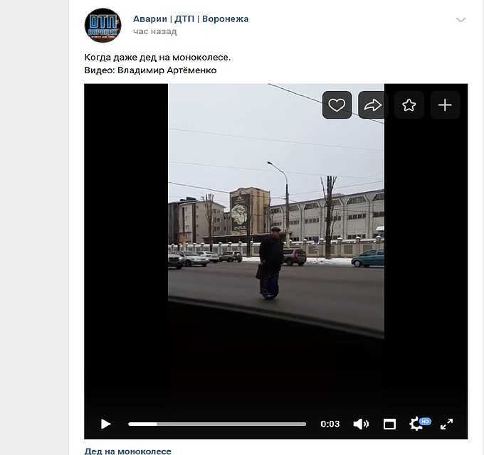 Скриншот поста